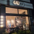 수완에너지노동조합 | 수완지구 맛집 온담 최근먹어본 고깃집중 1등