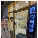 청주 오창 내성발톱 잘하는 곳 방문 후기 페디크루 닥터네일