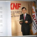 한전원자력연료(주) 이미지