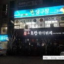 초당 당구장 이미지