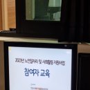 라온노인교육연구소