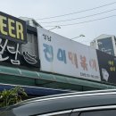 진미즉석떡볶이 - 청양군 칠갑산로 211-1 | [광주/오포] 진미떡볶이 즉석떡볶이 맛집 추천 | 야채떡볶이 매장 이용 후기 | 즉석떡볶이