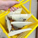 사천 박서진 건어물가게 서진이네 3번째 재구매, 재방문 후기 / 건어물 맛집, 추천 제품