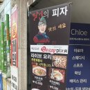 이수역 맛집 리틀크레이지피자, 수퍼슈프림과 치즈오븐스파게티 후기
