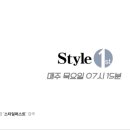스타일퍼스트