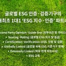 지수환경컨설팅 이미지