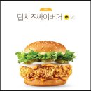 딥버거