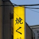 버스정류장_한국전력공사_2 이미지