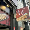 수원시청역 맛집 육전면사무소 점심 방문 후기 (추천메뉴 / 주차)