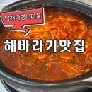 다랭이해바라기맛집 이미지
