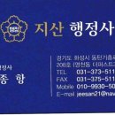 옹진행정사 이미지