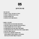 족구마니아스포츠 - 아산시 온천대로1770번길 13 | 족구마니아스포츠