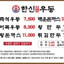 한신우동 인천 연수점 네이버블로그