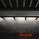 느린미학 이미지