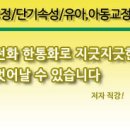 말더듬 완치를 위해 "심리치료" 는 반드시 해야하는가? 이미지