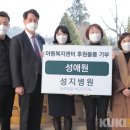 의료법인 성지의료재단 이미지