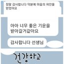 일상 겸 홍보_욕도사 메일 상담 주요 내용