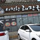 제주성산해장국 이미지