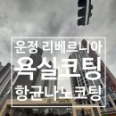 운정리 이미지