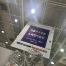 서울국제주류&와인박람회 | 칵테일대회 | 첫날 방문 후기