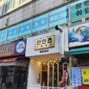 주안역지하도상가 (13번출구) 이미지