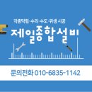 제일종합가스 이미지
