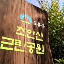 놀이터가자