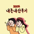 상주초등학교 | 남해여행가볼만한곳 남해고등어조림 남해상주맛집 남해상주초등학교 근처 맛집 _ 오모가리