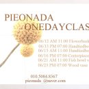 꽃으로 힐링하는 플라워 클래스 이미지