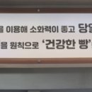 몰랑몰랑식빵