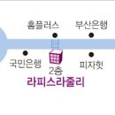 행운체형관리 이미지