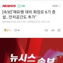 [속보]&#34;재유행 대비 화장로 6기 증설…안치공간도 추가&#34; 이미지