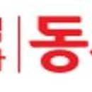 ㈜동서 이미지