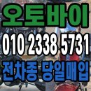광주오토바이상사 | 광주 오토바이 매입 - 전국최고가 당일매입 현장지급 중고 오토바이 매입 전문 업체.