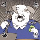 선바위메밀장터(주) | 과천 서울대공원맛집 메밀장터 선바위본점 재방문 후기