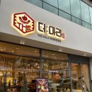봉글봉글 | 광주 용봉동 마라탕 맛집 ㅣ 더마라 ㅣ 인생네컷있는 마라탕 집! 매월 22일 소고기 무료! 내돈내산...