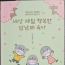 행복한삼남매