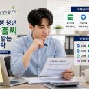 사회초년생 청년 새희망홀씨 우대금리 챙기는 은행별 전략｜승인 확률 높이는 현실적인 활용법