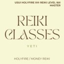 깊은 치유 | 홀리파이어 레이키 마스터 수업 | 목표했던 깊은 치유가 일어난 마스터 수업 후기