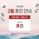 엔비의원 네이버블로그