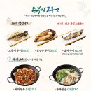 고래식당 미사중앙로점 | 하남 미사 맛집 두부집 고등어 하남 스타필드 한식 맛집(들기름 두부구이 &amp; 시래기 갈치조림) #2