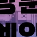 동삭월드태권도장