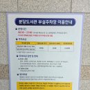 별내도서관 지상2층 | 정자동 분당도서관 - 분당주민이 20년간 다녀본 후기