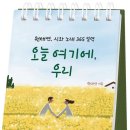 오늘여기우리 이미지