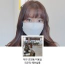 진천동 미용실 피우리 헤어살롱에서 앞머리 펌 하고 왔어요!
