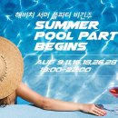 해비치호텔앤드리조트(주)