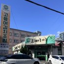 신안동갈비 | 신안동 맛집추천 도깨비마을 고등어 김치조림 내돈내산 솔직후기