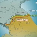 민통선