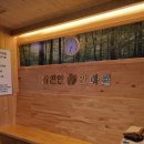 참편안안마원 이미지