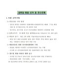 인수경로당 이미지